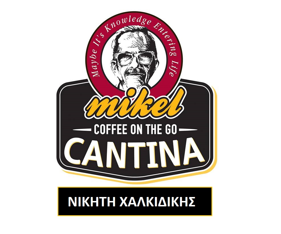 mikel cantina nikiti.jpg